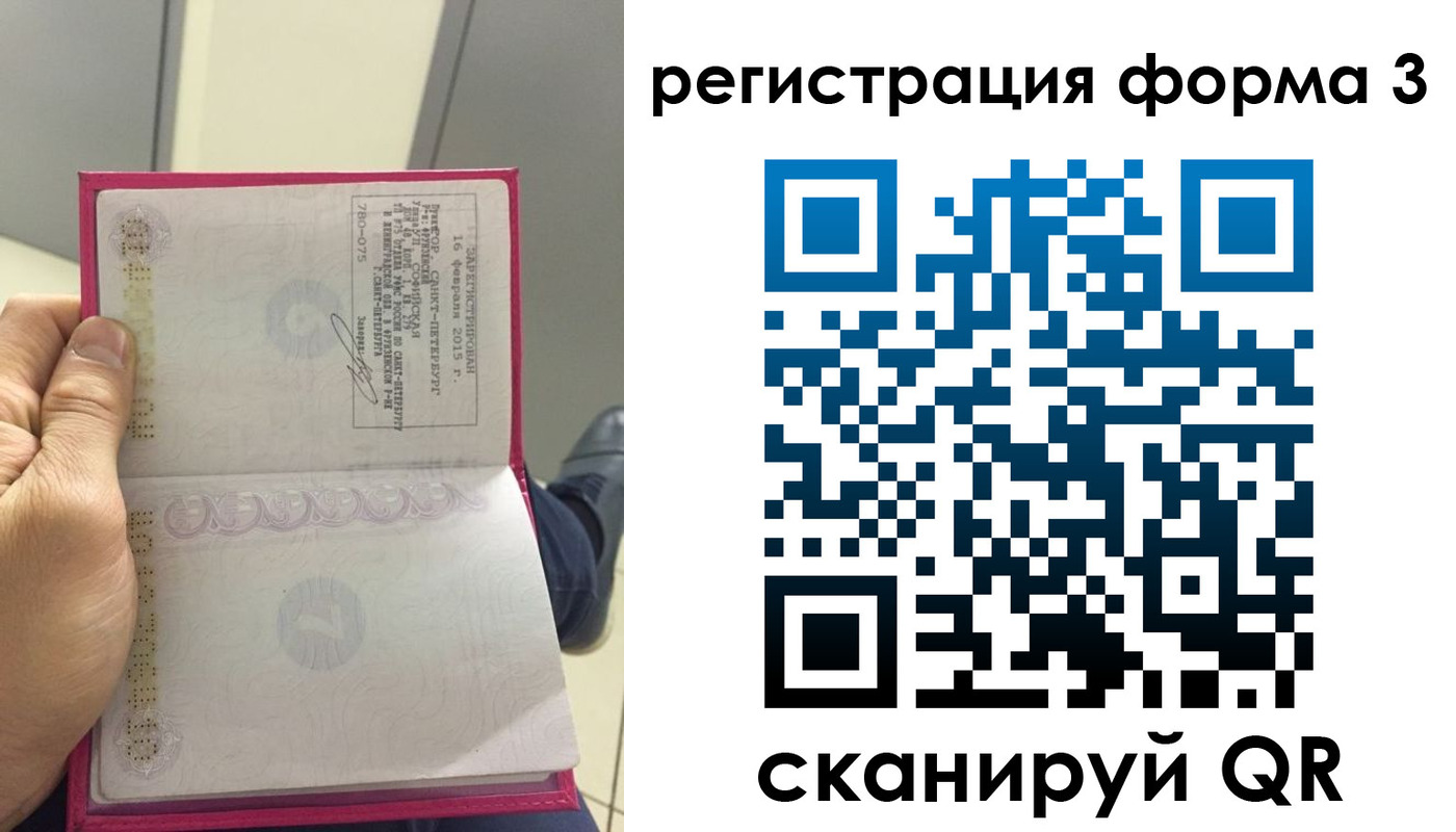 прописка для военкомата в Нефтегорске