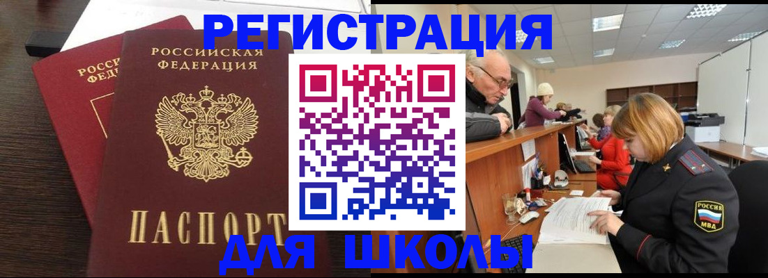 прописка законно в Нефтегорске