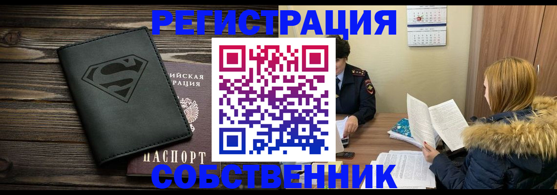 регистрация в Нефтегорске