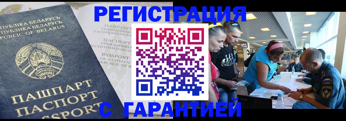 временная регистрация в Нефтегорске